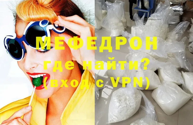 где найти   Прохладный  MEGA как войти  МЯУ-МЯУ mephedrone 