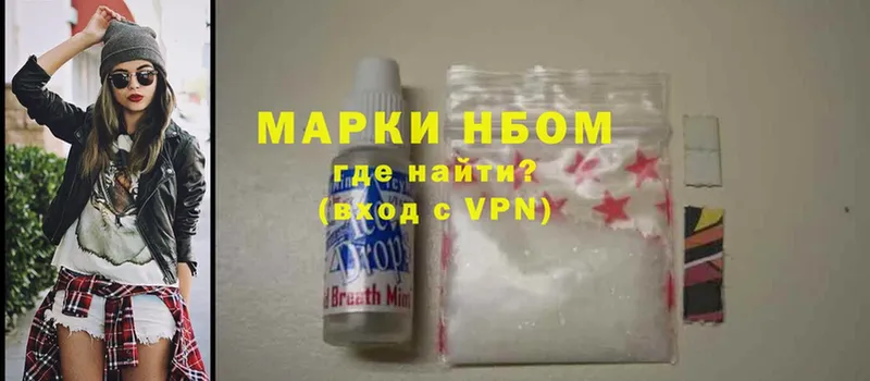 Марки NBOMe 1500мкг  Прохладный 